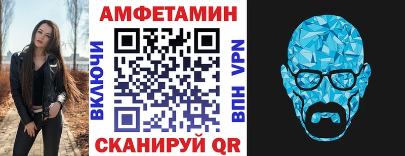 АМФЕТАМИН VHQ  закладка  Бирск 