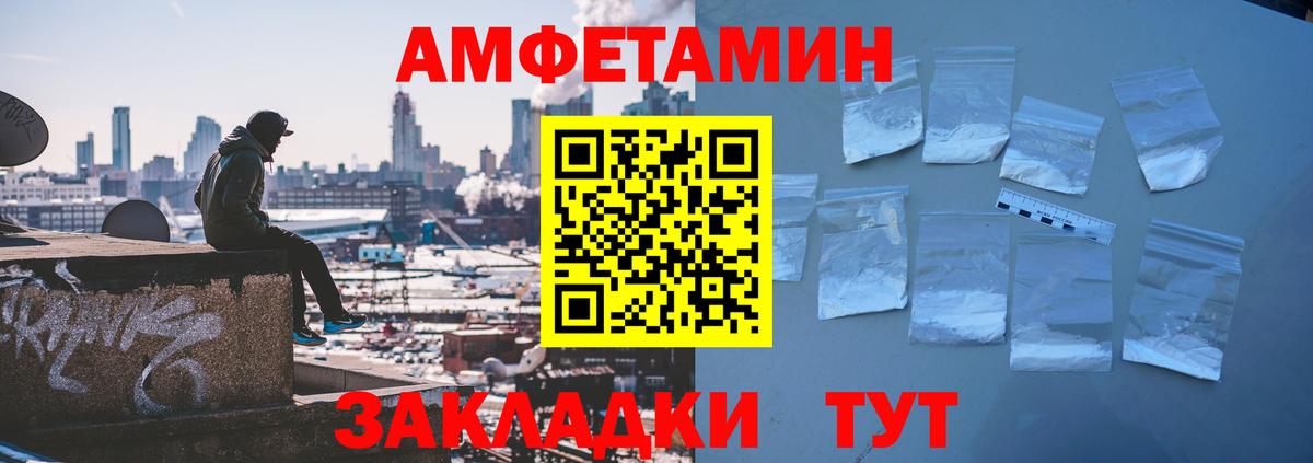АМФ VHQ  АМФ  Амфетамин  Бирск  Вход с VPN 