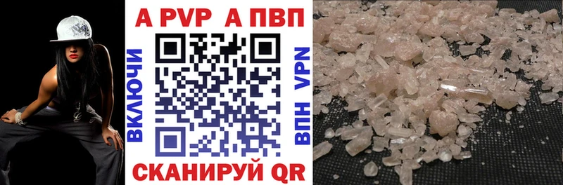как найти закладки  Бирск  APVP Crystall 