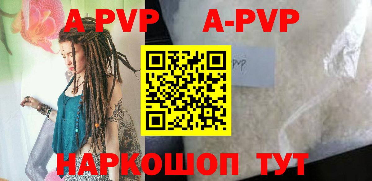 Бирск  Alpha PVP крисы CK  А ПВП VHQ  APVP СК  купить   Вход с VPN 