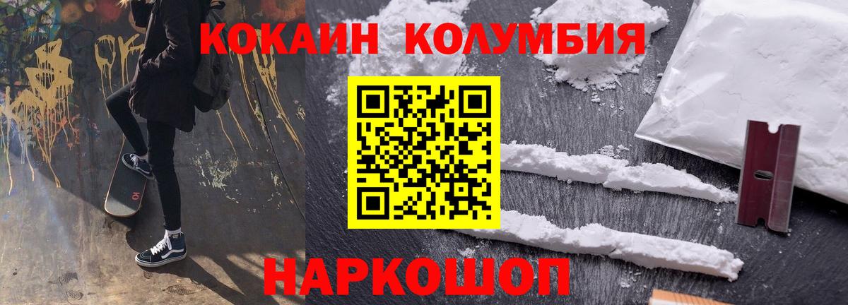 COCAIN FishScale Бирск