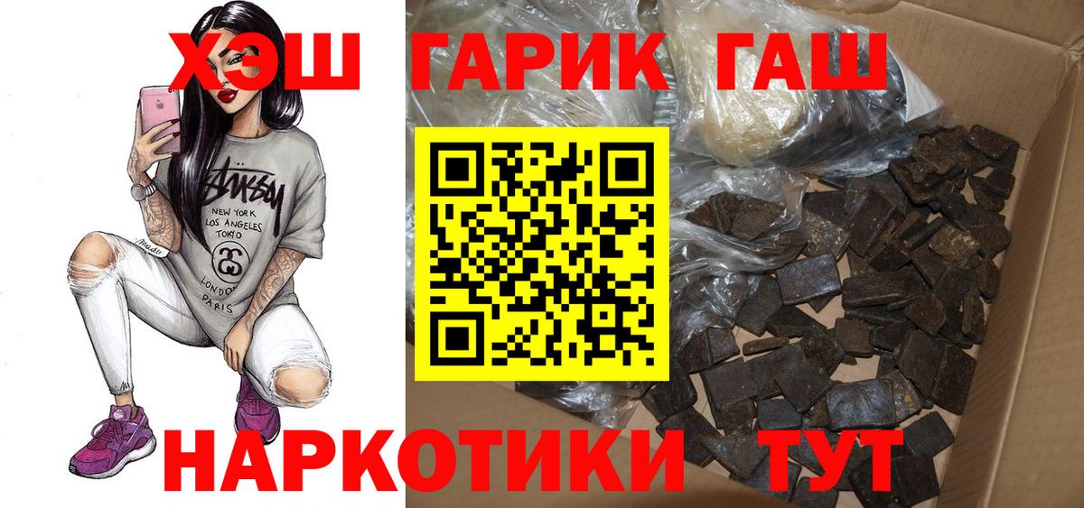 ГАШИШ 40% ТГК  Гашиш  ГАШИШ гарик  Бирск  Вход с VPN 