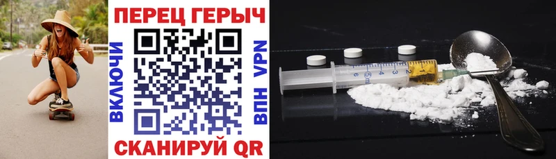 ГЕРОИН хмурый  Бирск 