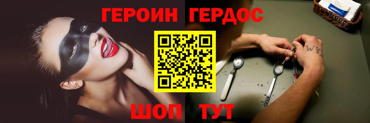 Бирск  Героин VHQ  Вход с VPN 