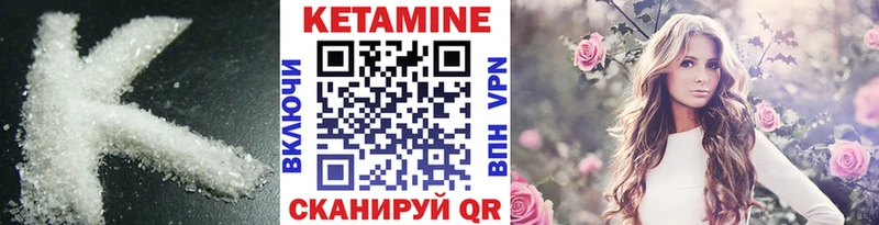 КЕТАМИН ketamine  Бирск 