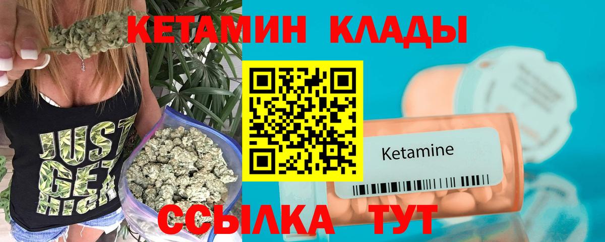 Кетамин ketamine  Вход с VPN    зеркало  Бирск  КЕТАМИН VHQ 