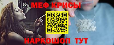 мефедрон мука Кохма