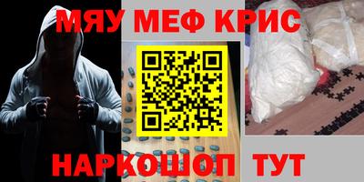 мдма Красноармейск