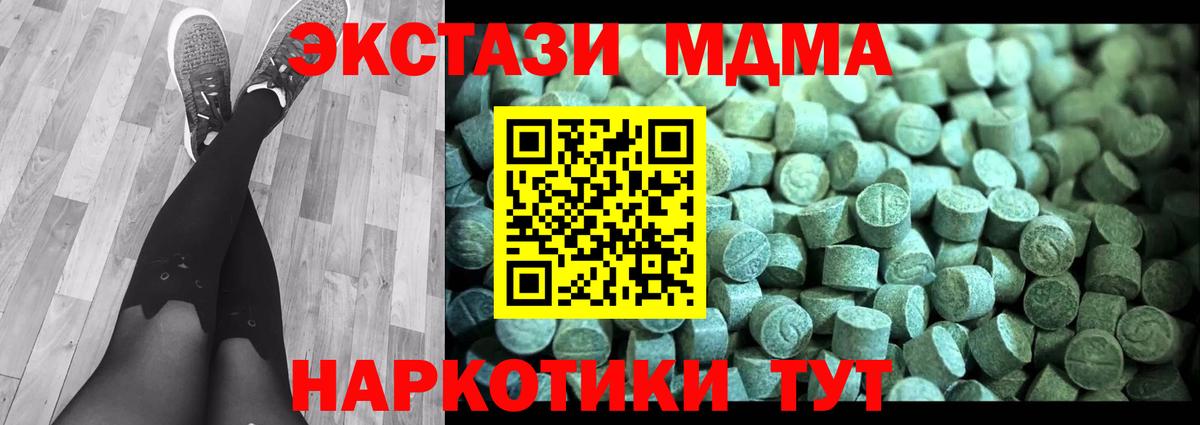 Бирск  MDMA кристаллы  Вход с VPN  MDMA молли 