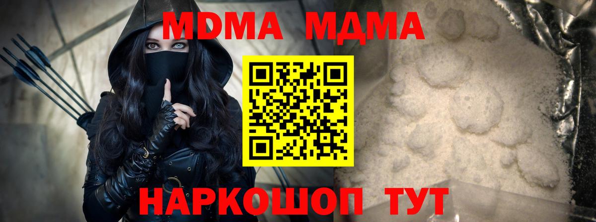 MDMA Molly Бирск