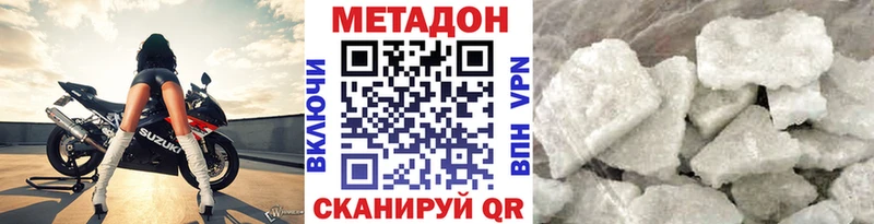 Метадон methadone  кракен онион  Бирск 