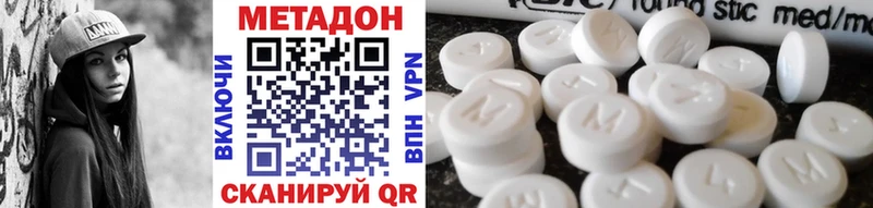 МЕТАДОН белоснежный Бирск