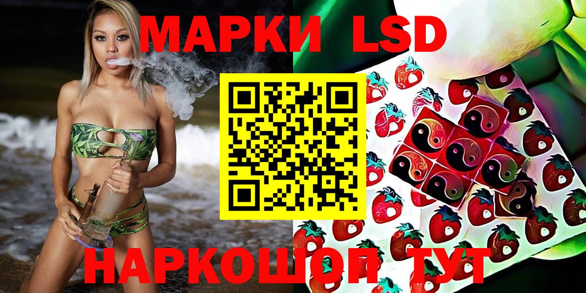 Бирск  Наркотические марки 1,8мг  Вход с VPN  Наркотические марки  Наркотические марки 1,8мг 