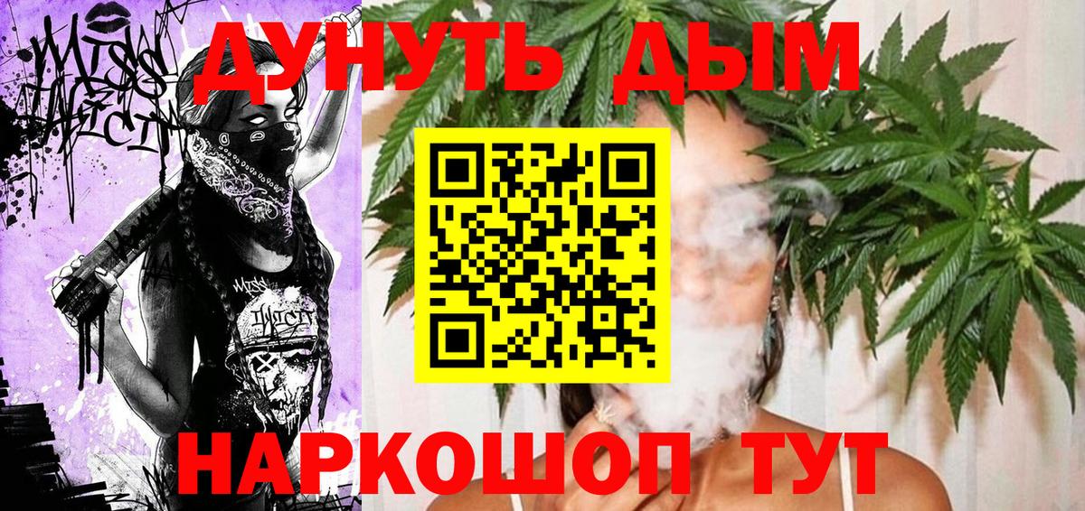 Марихуана Ganja Бирск